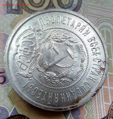 ПОЛТИННИК 1921г.АГ БЛЕСК,ХОРОШИЙ РЕЛЬЕФ с 200 08.04.2024 г - IMG_20240403_112345---7