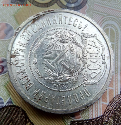 ПОЛТИННИК 1921г.АГ БЛЕСК,ХОРОШИЙ РЕЛЬЕФ с 200 08.04.2024 г - IMG_20240403_112312---9
