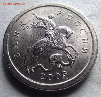 1 коп 2003сп шт.3.212В. Очень редкая. - IMG_20240403_212122