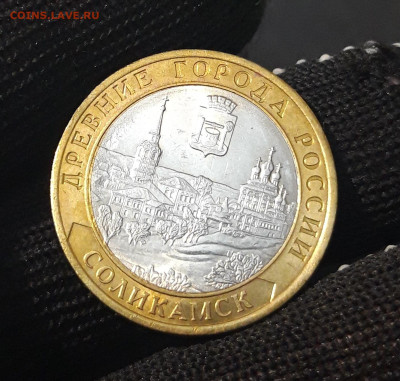 10 РУБЛЕЙ 2011 год СОЛИКАМСК До 09.04   Н1 - 20240402_225526