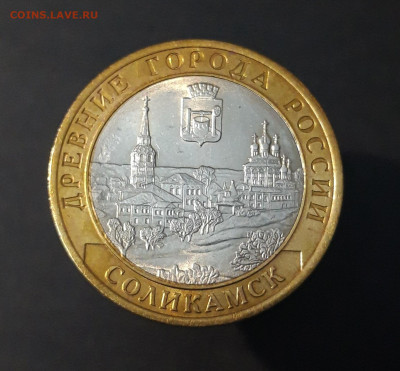 10 РУБЛЕЙ 2011 год СОЛИКАМСК До 09.04   Н1 - 20240402_225427