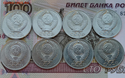 50 копеек 1964-1991 24 шт. без повторов до 06.04.24 в 22:00 - 50 коп 1977-84_аверс