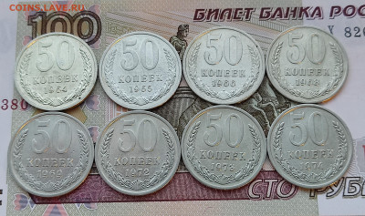 50 копеек 1964-1991 24 шт. без повторов до 06.04.24 в 22:00 - 50 коп 1964-74_реверс
