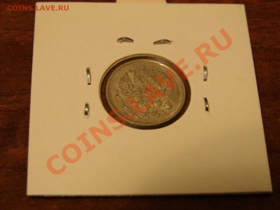 10 копеек 1914 СПБ до 17.01.2012 22:00 - DSC09909.JPG
