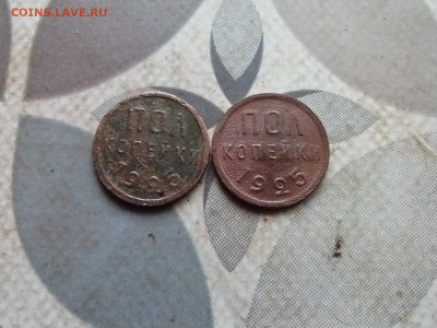 полкопейки 1925, 2 штуки до 07.04.2024 - 1925 (3)