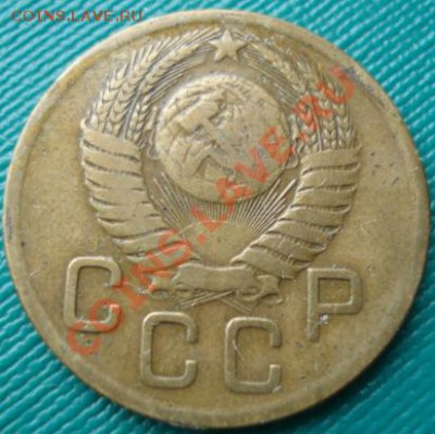 3 копейки 1950 Федорин 105 до 22:00 17.01.12 по МСК. - DSC00589.JPG