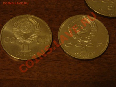 5 юбилейных рублей, с рубля, до 17.01.2012 22:00 - DSC09917.JPG
