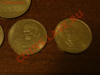 5 юбилейных рублей, с рубля, до 17.01.2012 22:00 - DSC09915.JPG