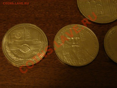 5 юбилейных рублей, с рубля, до 17.01.2012 22:00 - DSC09914.JPG