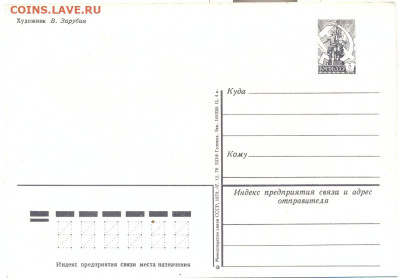 Открытка Зарубин "Поздравляем с днём рождения" 1979 Чистая - открытка Зарубин Поздравляем с днём рождения 1979 2