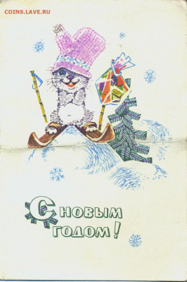 Бланк телеграммы Зарубин 1970 - бланк телеграммы Зарубин 1970 1