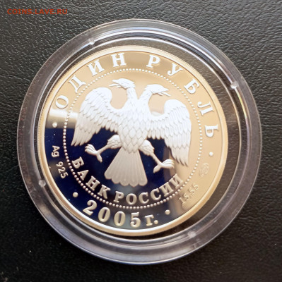 1 руб 2005 Красный волк до 05.04. 21-00 - 1 руб 2005 Красный волк-6