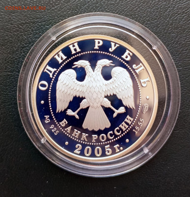 1 руб 2005 Красный волк до 05.04. 21-00 - 1 руб 2005 Красный волк-5