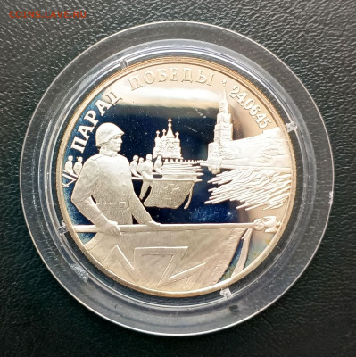 2 руб 1995 Парад победы флаги до 05.04. 21-00 - 2 руб 1995 Парад победы Флаги-1