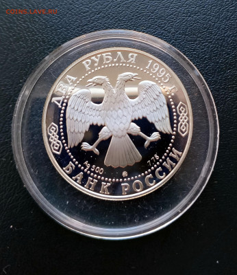 2 руб 1995 Бунин до 05.04. 21-00 - 2 руб 1995 Бунин-3