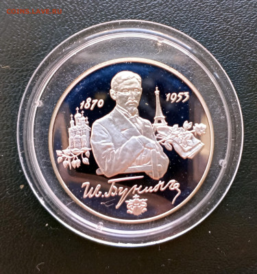2 руб 1995 Бунин до 05.04. 21-00 - 2 руб 1995 Бунин-1