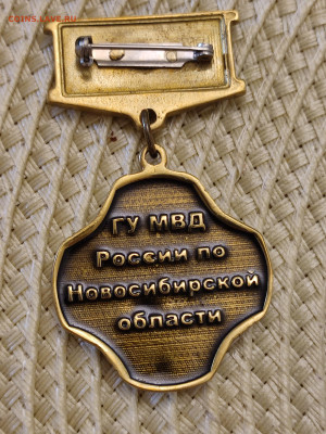 Знаки МВД РФ - IMG_20240404_113646