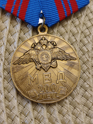 Знаки МВД РФ - IMG_20240404_113746