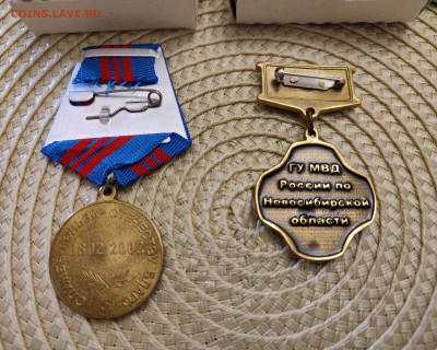 Знаки МВД РФ - IMG_20240404_113914