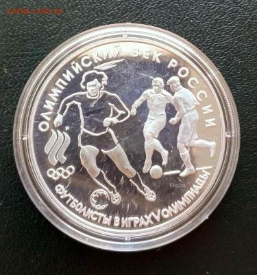 3 руб 1993 Футболисты до 05.04. 21-00 - 3 руб 1993 Футболисты-1