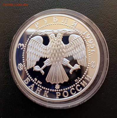 3 руб 1995 Смоленский кремль до 05.04. 21-00 - 3 руб 1995 Смоленский кремль-3