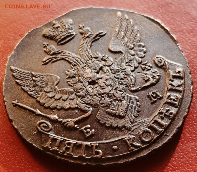 5 копеек 1796 ЕМ - HGPNB1BpKOc