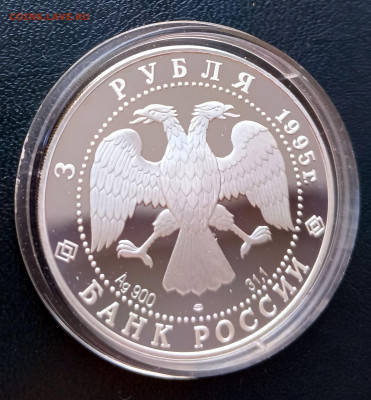 3 руб 1995 Рысь "сохраним наш мир" до 05.04. 21-00 - 3 руб 1995 Рысь-4