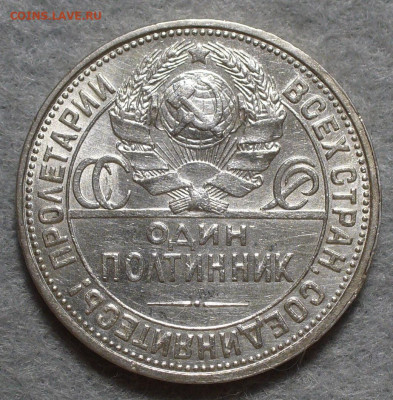 50 копеек 1927 с 200 руб До 05.04.23 в 22.00 МСК - F6840813-BDFE-46DF-AD76-3998B3A3B11D