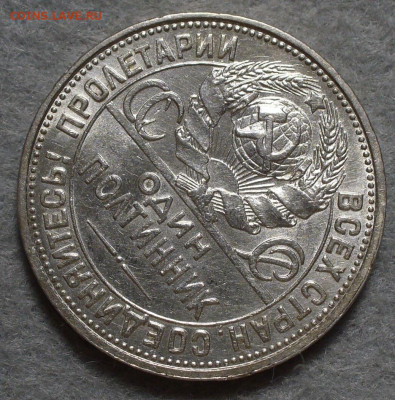50 копеек 1927 с 200 руб До 05.04.23 в 22.00 МСК - 1D041915-61E1-446E-A355-23A7100682C0