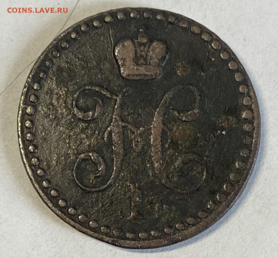 2, 2 и 3 копейки 1842, 3 копейки 1841 Атрибуция и оценка - IMG_5915