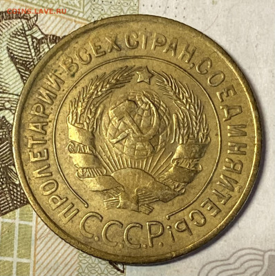 3 копейки 1931 XF. До 07.04.24 в 22.00 МСК - IMG_4781