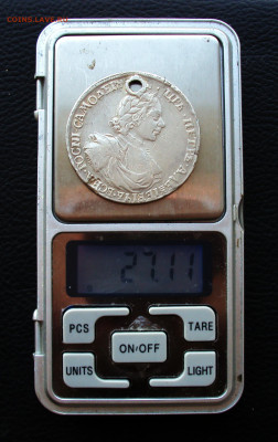 рубль 1718 на определение и оценку - DSC01002