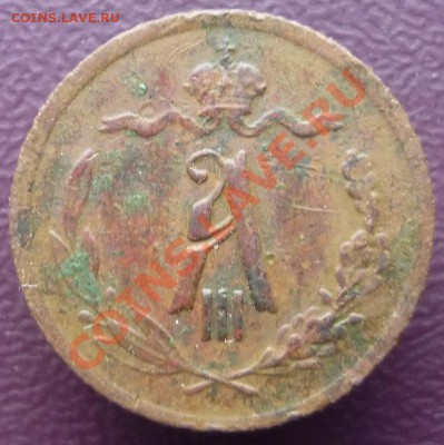 2 копейки 1894г. Оценка. - P1090782.JPG