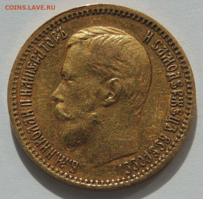 5 рублей 1900 года - Две "разных" монеты - DSCN2385.JPG