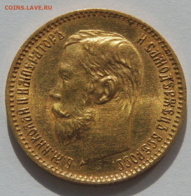 5 рублей 1900 года - Две "разных" монеты - DSCN2393.JPG