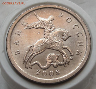 5 копеек 2008 М шт.1.2Б2. До 06.04.24 - 015.JPG