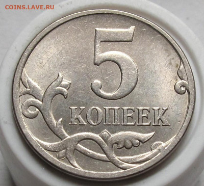 5 копеек 2007 М полный раскол. До 06.04.24 - 015.JPG