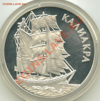 Монеты с Корабликами - 3_cr