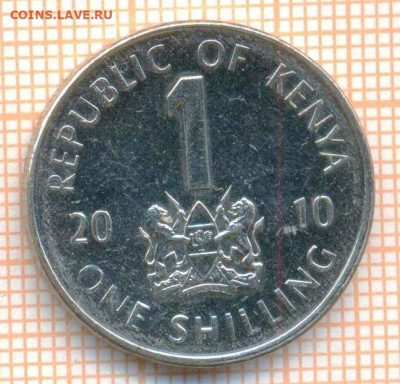 Кения 1 шиллинг 2010 г., до 10.04.2024 г. в 22.00 по Москве - Кения 1 шиллинг  615а
