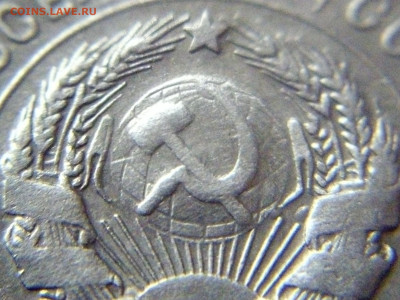 20 копеек 1927 - ав ув