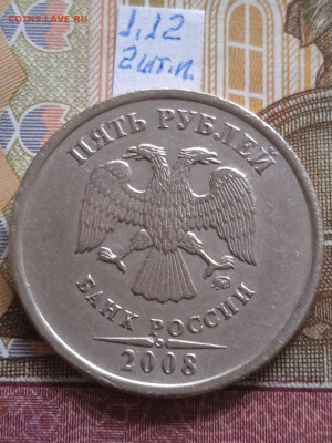 5р.2008г.ММД - вся линейка, шт.1.12 - 2шт.пары - photo_2024-01-27_09-56-33