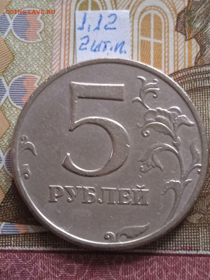 5р.2008г.ММД - вся линейка, шт.1.12 - 2шт.пары - photo_2024-01-27_09-51-55