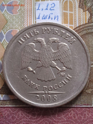 5р.2008г.ММД - вся линейка, шт.1.12 - 2шт.пары - photo_2024-01-27_09-43-33