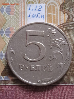5р.2008г.ММД - вся линейка, шт.1.12 - 2шт.пары - photo_2024-01-27_09-34-18