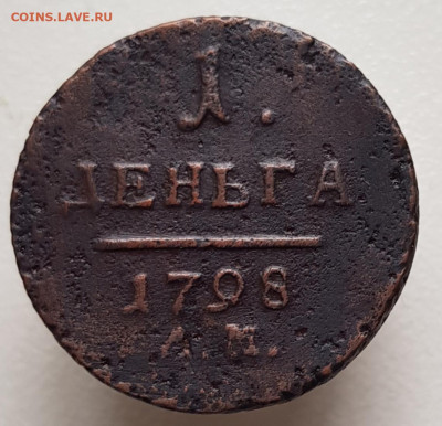 Деньга 1798 ам R до 06.04.24  22-00 Москва - 20231019_135423
