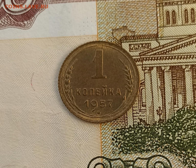1 копейка 1957 unc - IMG_20240321_141249