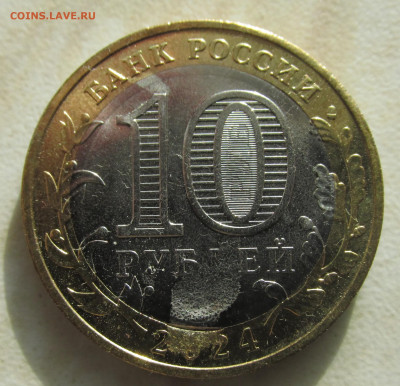 10 рублей Югра - 10 руб югра брак.JPG