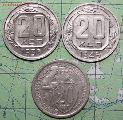 20 копеек 1932,36,46 г. до07.04.2024 г. 22:00 по МСК - IMG_0138.JPG