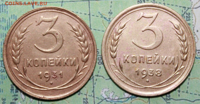 3 копейки 1931 и 38г. до07.04.2024 г. 22:00 по МСК - IMG_0140.JPG