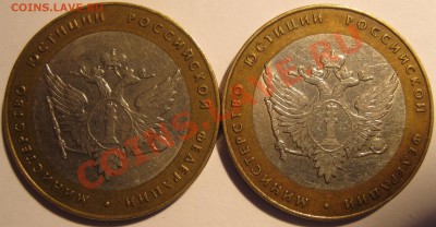 Министерство юстиции шт. 1.2 до 20.01.12г 22.00 МСК - 2